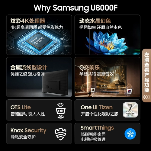 Samsung/三星 55U8000F 55-дюймовый 4K HD LED-телевизор для домашнего использования, новый продукт