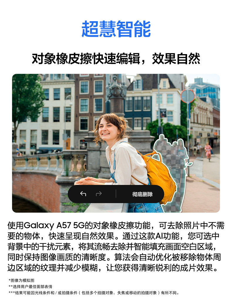 Galaxy A57 5G插图10