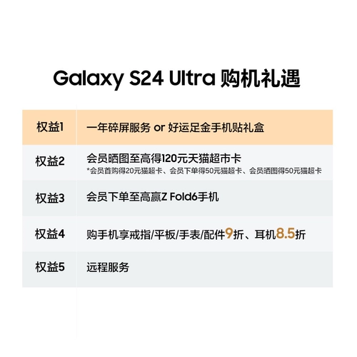 [Сэкономьте 1400 юаней на заказе] Samsung/Samsung Galaxy S24 Ultra, камера, игровой AI, коммерческий смартфон с большим экраном, 200 миллионов пикселей