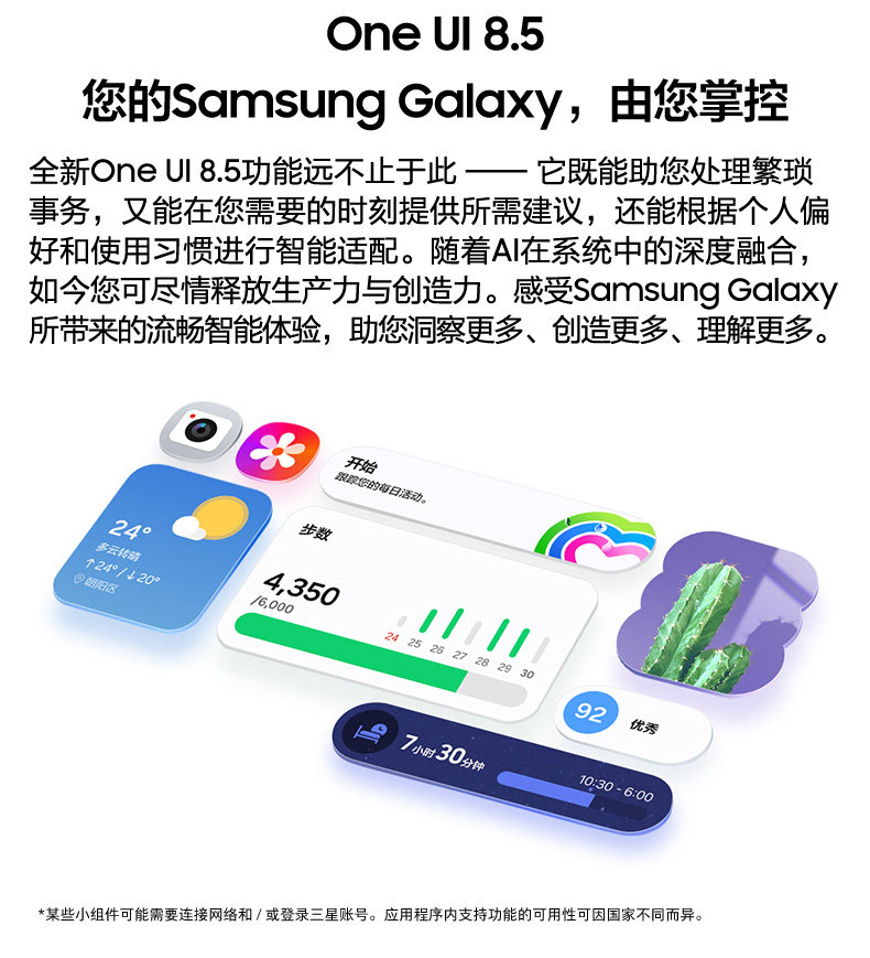 Galaxy A57 5G插图17