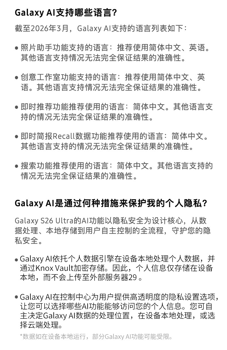 Samsung Galaxy S26 Ultra插图92