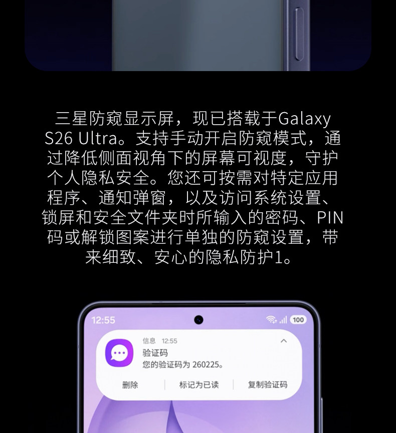 Samsung Galaxy S26 Ultra插图25