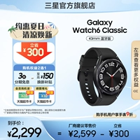 [Правительственная субсидия до 15%] Samsung Galaxy Watch6 Classic Smart Watch Мониторинг артериального давления ECG ECG Sport Special для мужчин