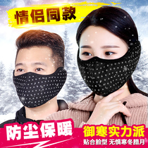 Winter warm mask windproof riding head cover full face cold mask outdoor skiing dustproof face protection thickened earmuffs