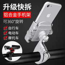 Motorcycle Mobile Phone Navigation Bracket Electric Battery Electric Bottle Car Mobile Phone Rack Bike Rack Riding Quick Detached Fixed Frame Clip