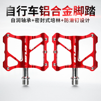 Bicycle pedal aluminum alloy mountain bike Palin bearing pedal highway anti-skid Pedal cycling accessories