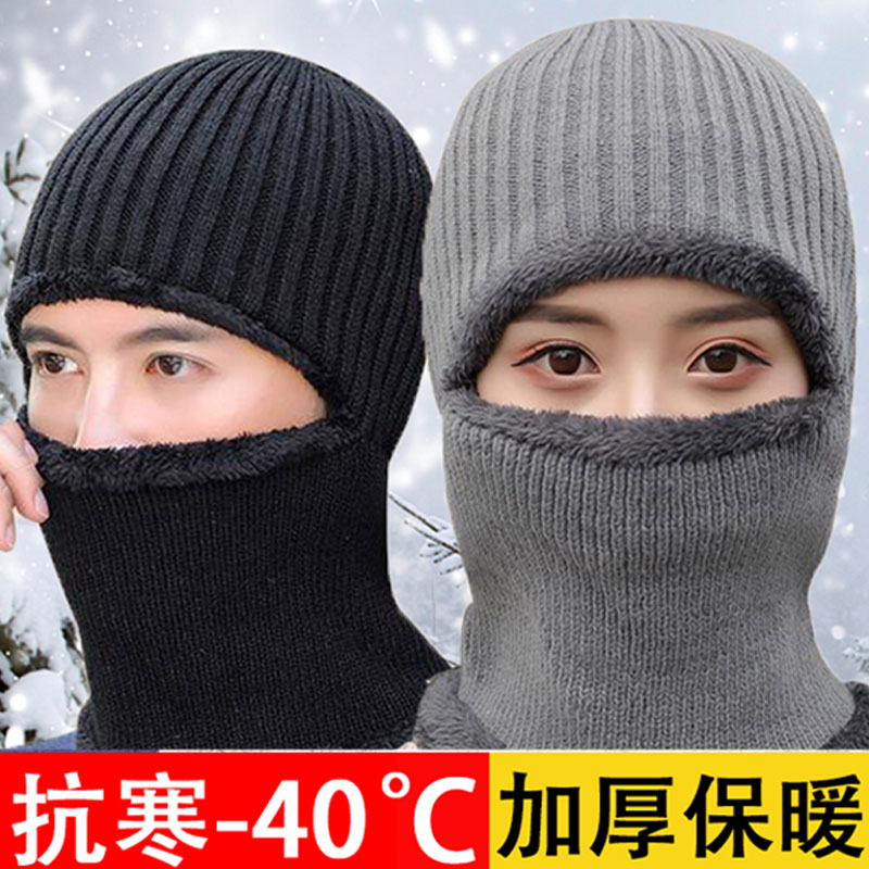 Winter warmth headgear male and female windproof hat anti-cold mask winter riding surrounding neck guard against hood riding electric vehicle gear-Taobao