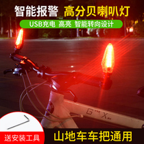 Bicycle turn signal mountain bike charging night riding handle with alarm horn warning flash riding equipment