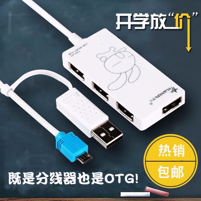 Ultra-connection adapter practical double-sided two-end OTG converter conversion head connection plug-in external two-way lengthened co -