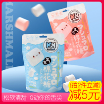 Super friendly fruit flavor marshmallows childrens casual snacks milk strawberry flavored fudge candy Net red wedding candy 80g