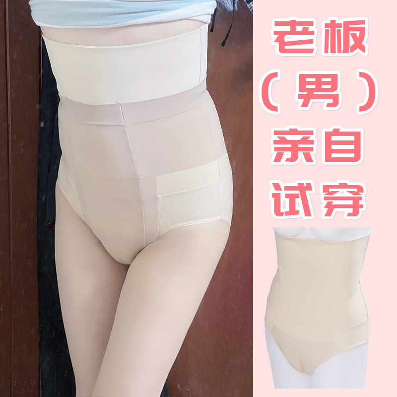 Women's Clothing, Cross-Dressing, Male-To-Female, Cd (Cross-Dressing) Waist-Cinching, Tummy-Concealing, Jj (Genital Area) Hiding Underwear, Cross-Dressing Waist Corset, Cos (Cosplay) Slimming Underwear