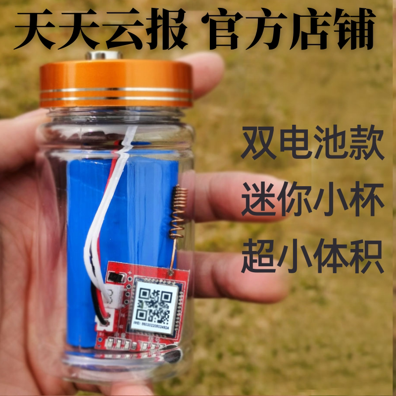 New clip alarm orchard fish pond warehouse beehive outdoor waterproof strengthen signal mini cup anti-theft