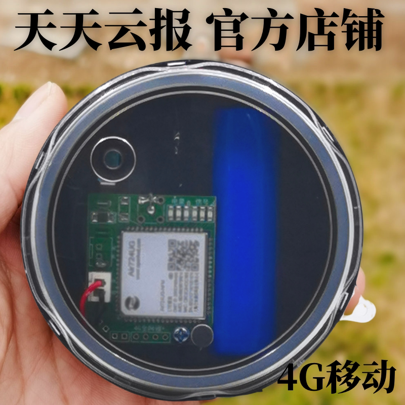 4G clip alarm telecommunications outdoor fish pond orchard anti-theft warehouse doors and windows anti-theft remote phone SMS