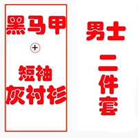 Черный жилет, рубашка, короткий рукав