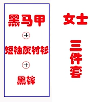 Черный жилет, рубашка, штаны, короткий рукав