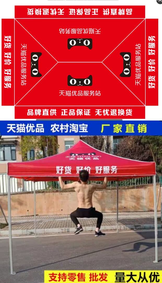 猫 优 lều quảng cáo ngoài trời tán mái hiên - Lều / mái hiên / phụ kiện lều cọc cắm trại