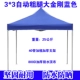 Ô vuông quảng cáo ngoài trời lều in bãi đậu xe gấp mái hiên có thể thu vào gian hàng tán bốn chân ô - Lều / mái hiên / phụ kiện lều