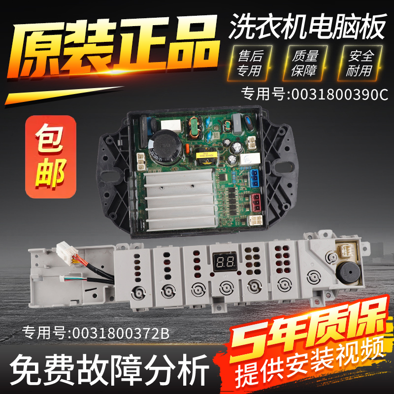Haier Washing Machine Computer Board Xqb100-Bf218/Bz206/Bz506/Bz5088F Power Drive Motherboard