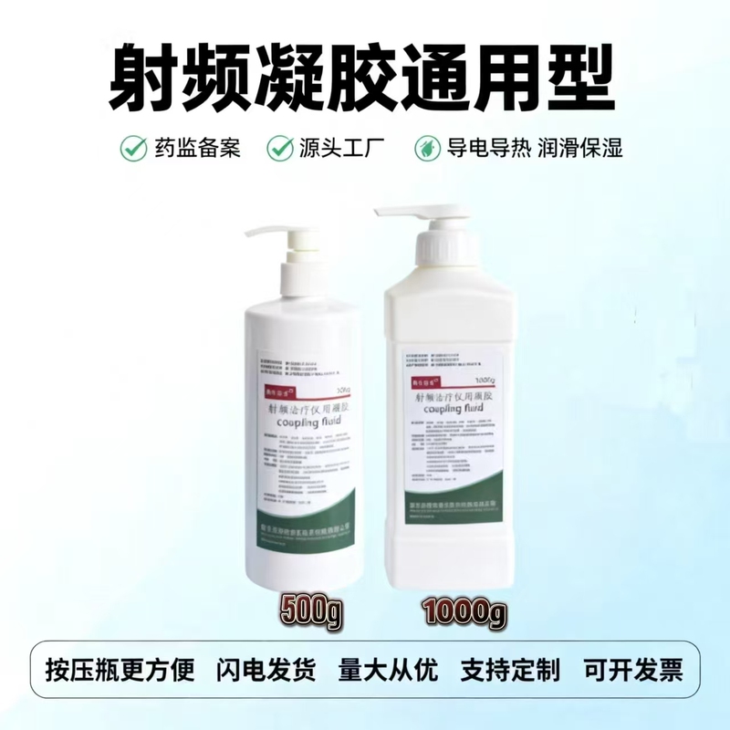Universal Conductive Gel for Radio Frequency Beauty Devices, Microcurrent Beauty Device Gel, Same Model as Huazhi Chupuya Meng Mary Xian