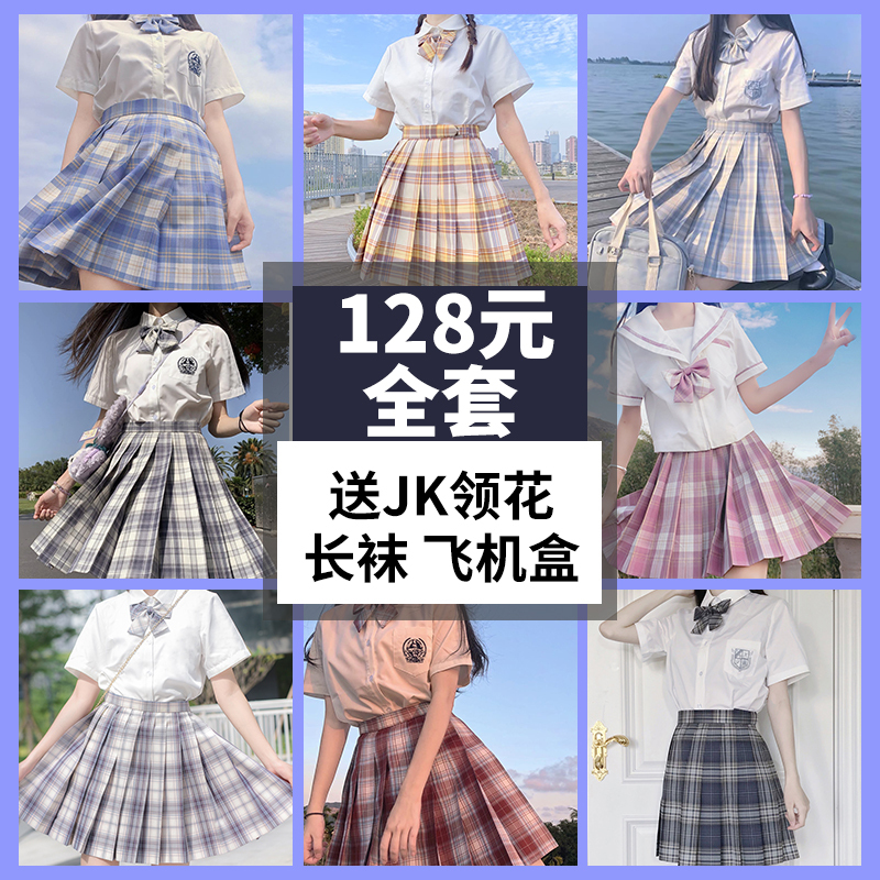 Original Jk Uniform Skirt, Genuine Full Set, Summer Short-Sleeved Shirt, Japanese School Style Plaid Short Skirt, Pleated Skirt Set