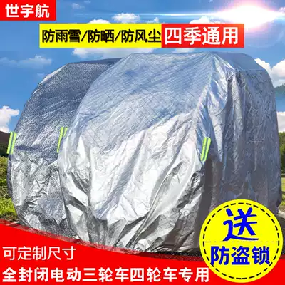 Jin Peng electric tricycle car cover cover cloth rainproof sun protection Four Seasons universal thick waterproof car cover
