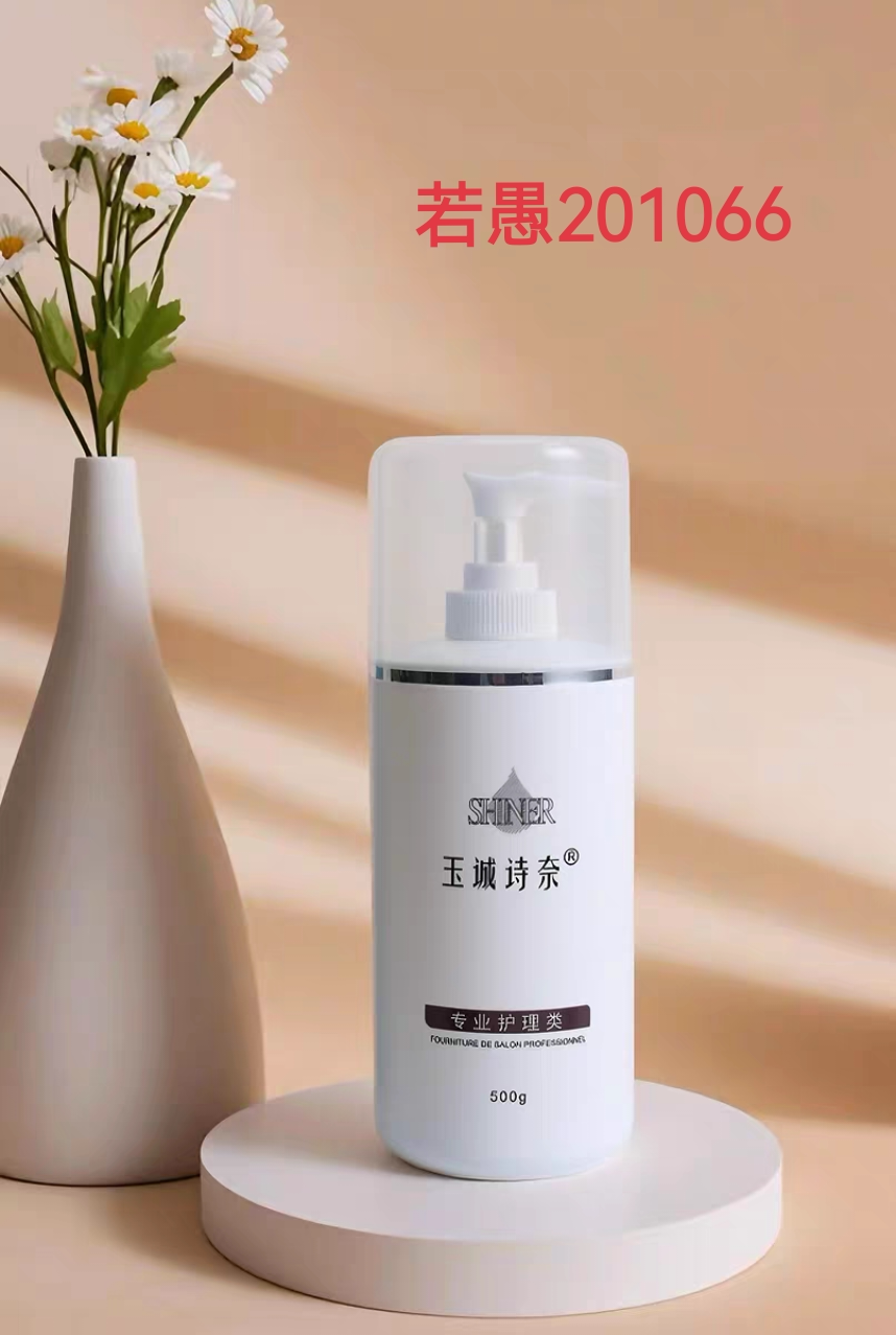 上海玉诚诗奈护肤品店的LOGO