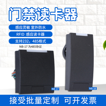 Lunbang access control reader RFID reader ID card reader 232IC custom format 485M1 induction NFC card