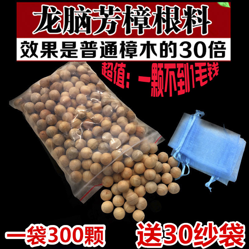 Camphor balls natural pure fragrant camphor wood strips sanitary ball wardrobe anti-mildew anti-insect moisture-proof fragrance deodorant insect repellent cockroach pills
