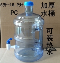 Drinking water machine bucket 7 5 liters can hold hot water with faucet mineral water bucket 1-2-5 gallon water purification bucket with handle