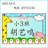 003 (A4 большой)