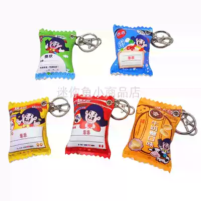 Pu乖乖零食吊饰卡通钥匙扣糖果减压捏捏挂件台湾夾娃娃機书包挂饰