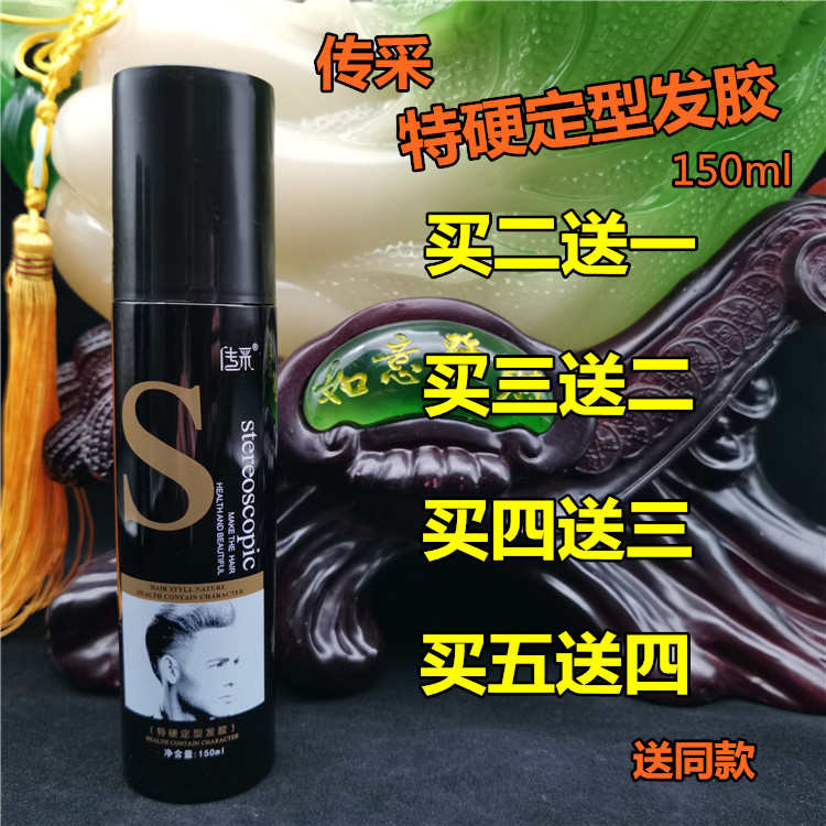 Transmission of special hard styling hair gel liquid wet glue sizing persistent male and female hair styling gel water 150ml