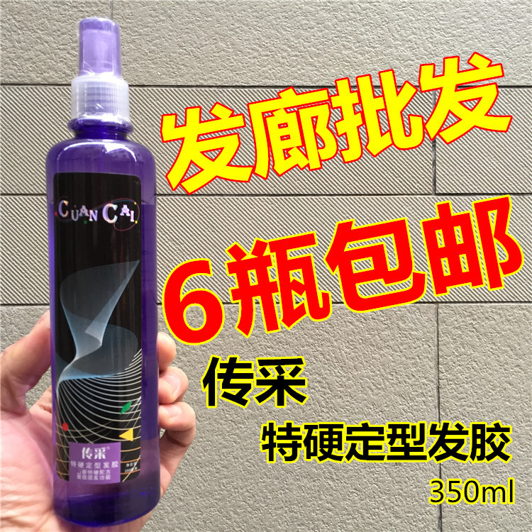 Chuancai hairspray extra hard styling hairspray fluffy lasting styling moisturizing gel water-drying gel for hair styling spray