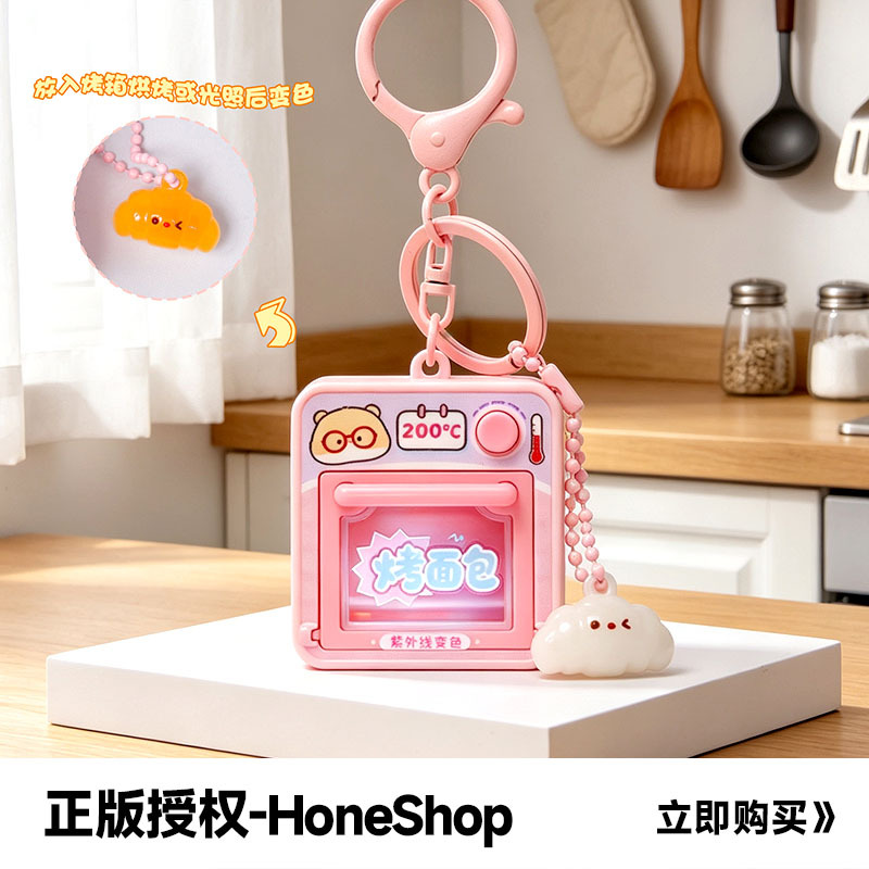 Baking Master Uv Oven Creative Toy Light-Sensitive Color-Changing Toast Children's Student Bag Pendant Keychain