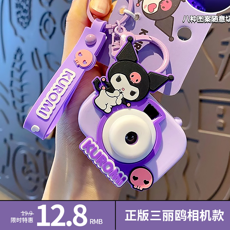 Sanrio Projection Camera Keychain 2024 New Model for Women, Exquisite Creative Toy, Cute Backpack and Car Pendant Sanrio Projection Camera Keychain 2024 New Model for Women, Exquisite Creative Toy, Cute Backpack and Car Pendant