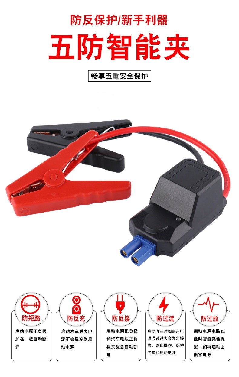 Car Emergency Starting Power Supply, In-Car Ec5 Battery Jump Starter, Do Anti-Reverse Interface, Multi-Functional Protective Clamp, Jump Cable