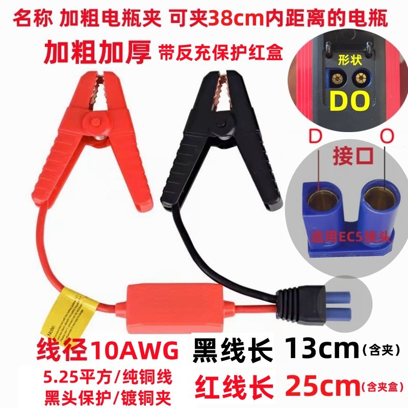 Car Emergency Starting Power Supply, In-Car Ec5 Battery Jump Starter, Do Anti-Reverse Interface, Multi-Functional Protective Clamp, Jump Cable