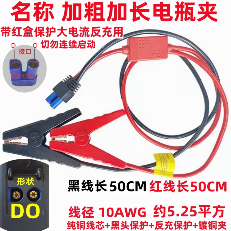 Car Emergency Starting Power Supply, In-Car Ec5 Battery Jump Starter, Do Anti-Reverse Interface, Multi-Functional Protective Clamp, Jump Cable