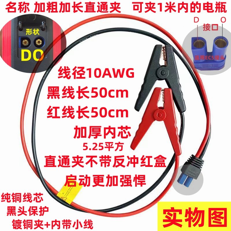Car Emergency Starting Power Supply, In-Car Ec5 Battery Jump Starter, Do Anti-Reverse Interface, Multi-Functional Protective Clamp, Jump Cable