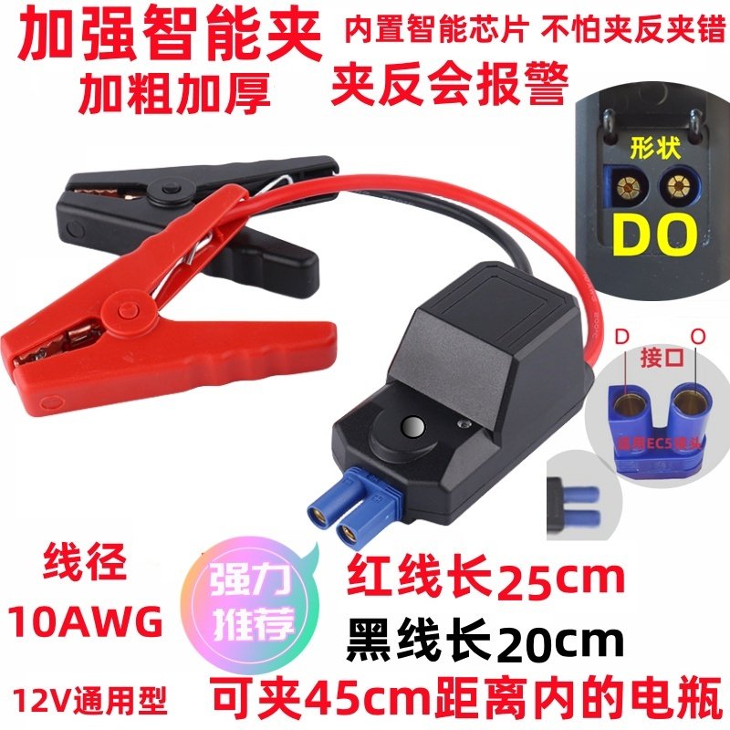 Car Emergency Starting Power Supply, In-Car Ec5 Battery Jump Starter, Do Anti-Reverse Interface, Multi-Functional Protective Clamp, Jump Cable