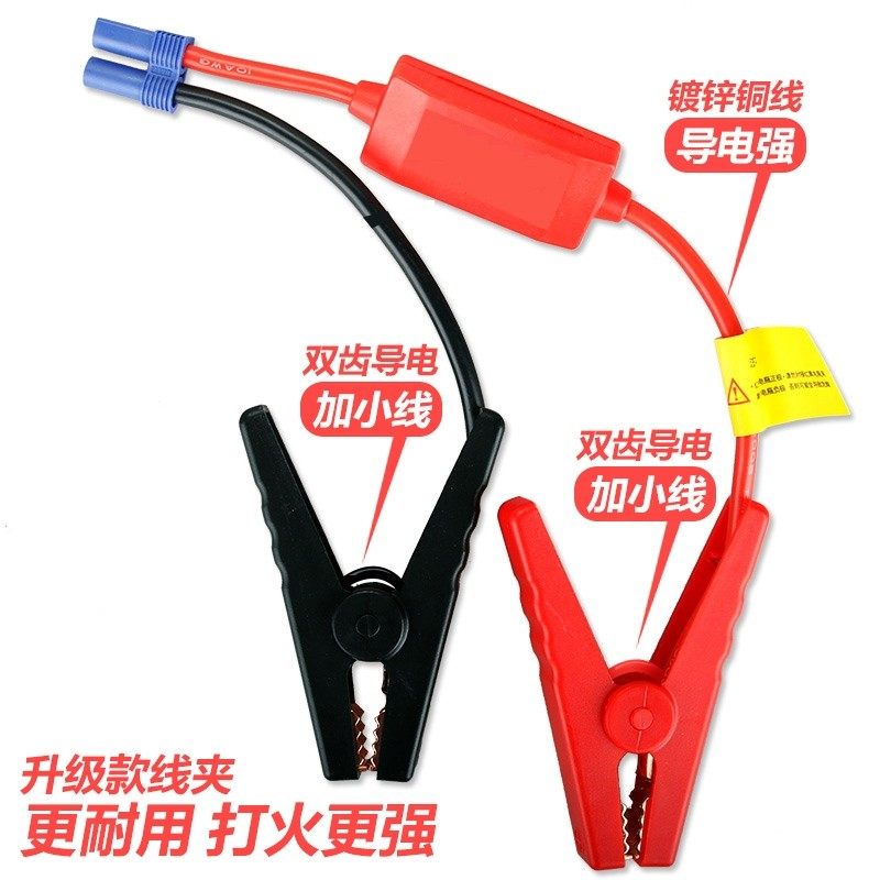 Car Emergency Starting Power Supply, In-Car Ec5 Battery Jump Starter, Do Anti-Reverse Interface, Multi-Functional Protective Clamp, Jump Cable
