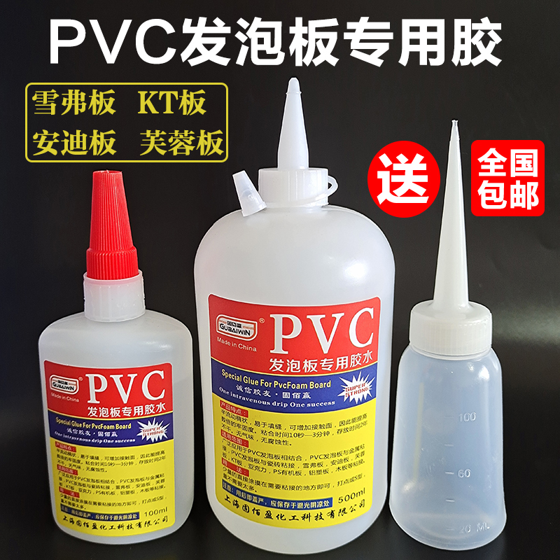 pvc sparkling plates Schaver plate Andy plate special glue wood stone metal ceramic adhesive diy model glue
