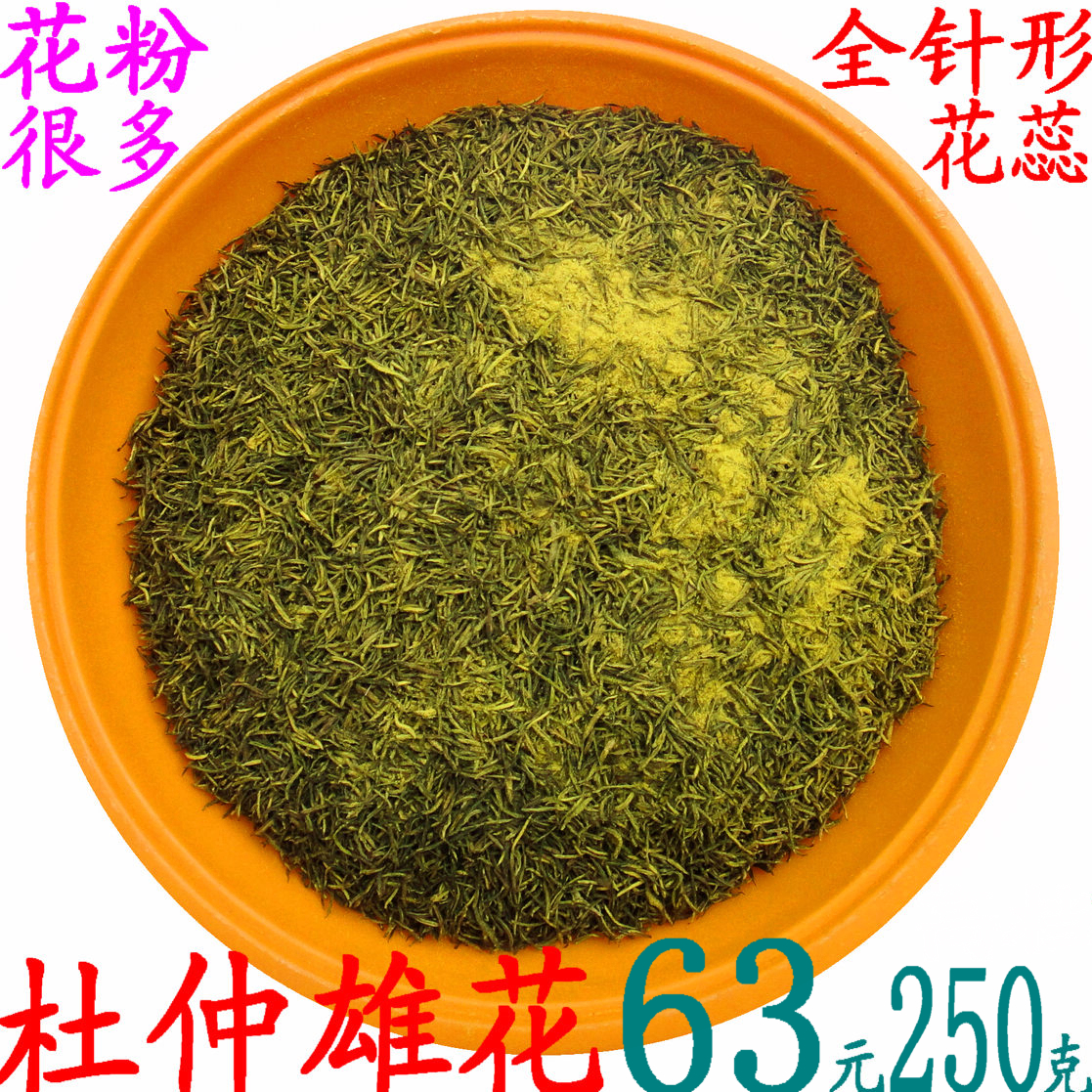 Eucommia male flower tea 250 g 63 yuan very delicate needle-shaped flower bud non-eucommia leaf tea eucommia male flower