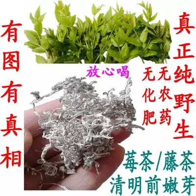 Zhangjiajie wild Berry tea Head stubble buds 250g Rock berry Lijiang Snow Tea Vine Tea Bitter Manna Tujia Divine Tea