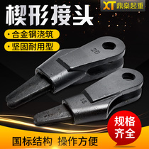 Wire ROPE JOINT WEDGE joint Crane accessories Wire ROPE CHUCK WEDGE SLEEVE WITH CROSS PIN PROCESSING shaft 6-40MM