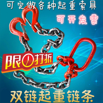 Double limb two fork manganese steel chain sling 1-50 tons T80 lifting chain sling mold hook sling