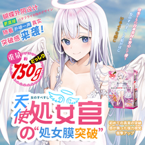 Japan MODE Angel Virgin Palace Cartoon Bridal Male with Masturbation Plane Cup Adult Sex Toy Roll Tube God