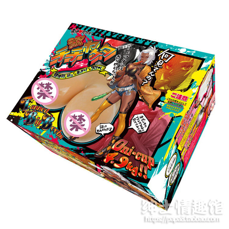 Japan hp rocket bursting milk brown brown day burning milk 2 second generation chest big boobs simulation breast devil BA