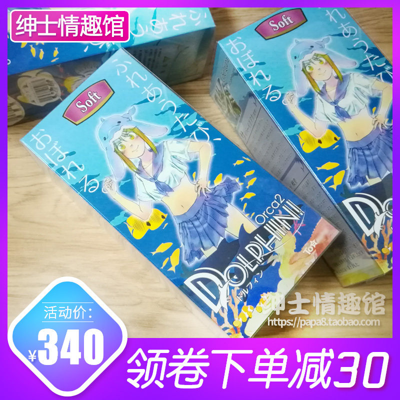 Japan Tomax goddess Demon King Dolphin Dolphin cauliflower comfortable slow play male masturbation aircraft Cup