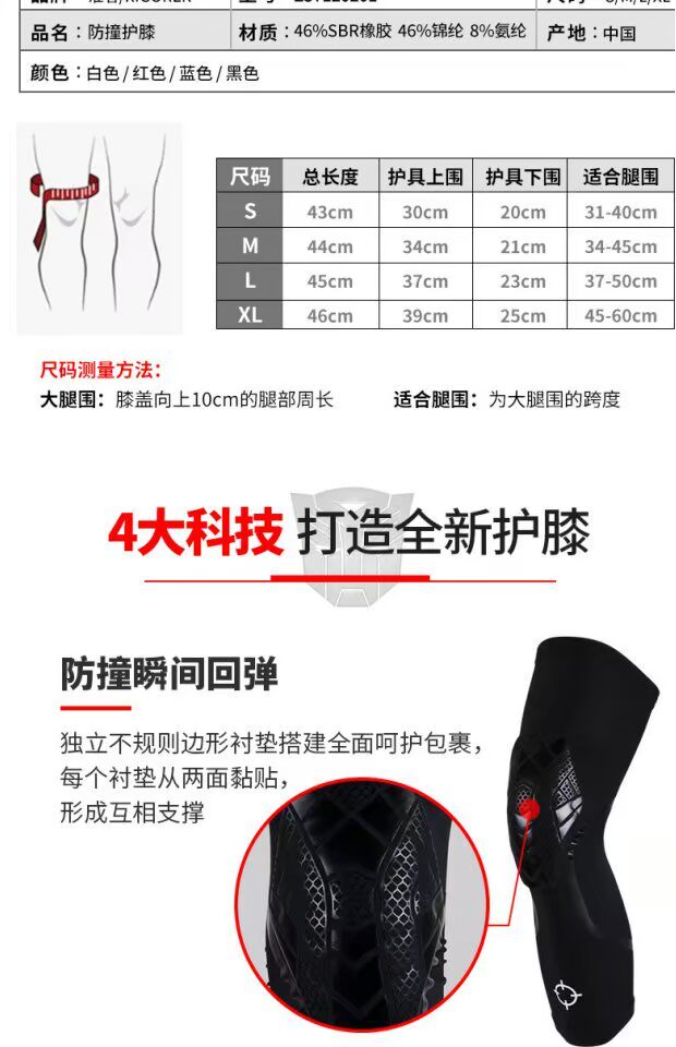 Pre-emptive tổ ong chống va chạm miếng đệm đầu gối bóng rổ thể thao bóng đá thiết bị bảo vệ điều dưỡng bắp chân thoáng khí đầu gối dài nam và nữ băng đầu gối nhảy